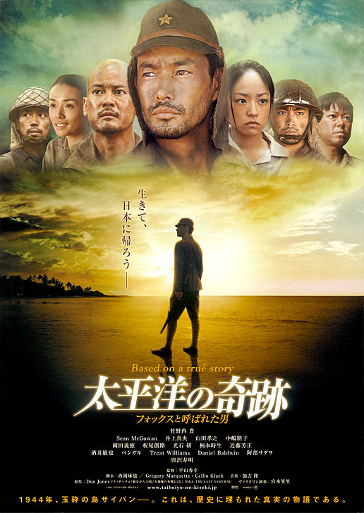 Смотреть фильм Оба: Последний самурай 2011 года онлайн
