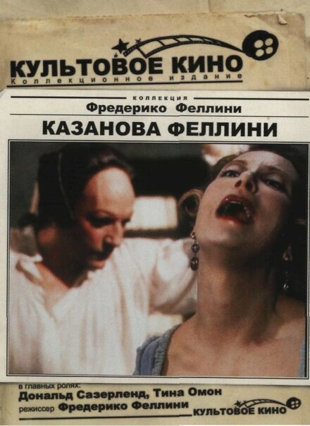 Фильм «Казанова Феллини»