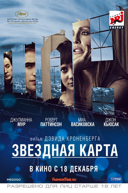 Фильм «Звездная карта»