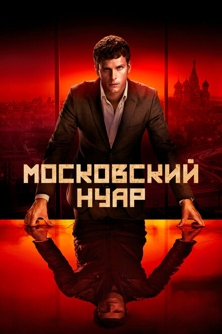 Сериал «Дирижёр»