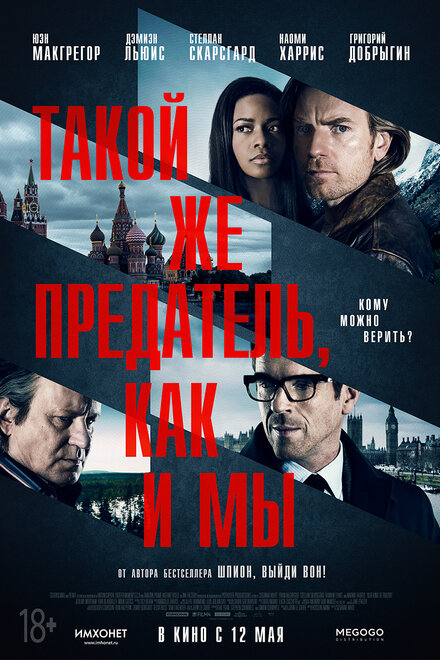 films about female spies - Our Kind of Traitor