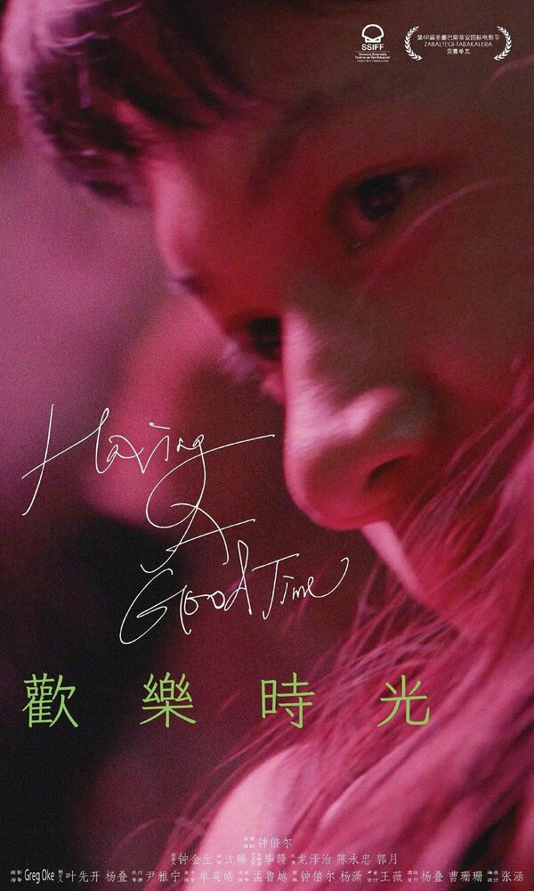 Счастливый час