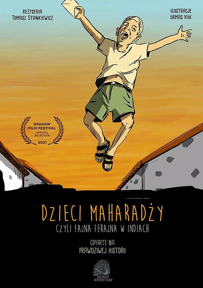 Дети махараджи