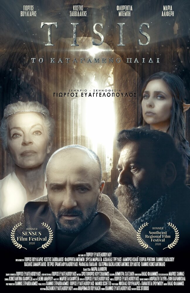 TISIS: The Cursed Child