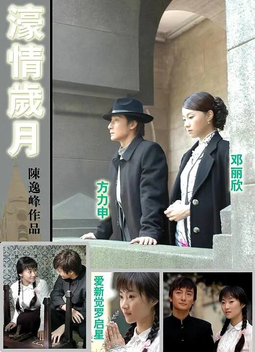 Любовь в Макао