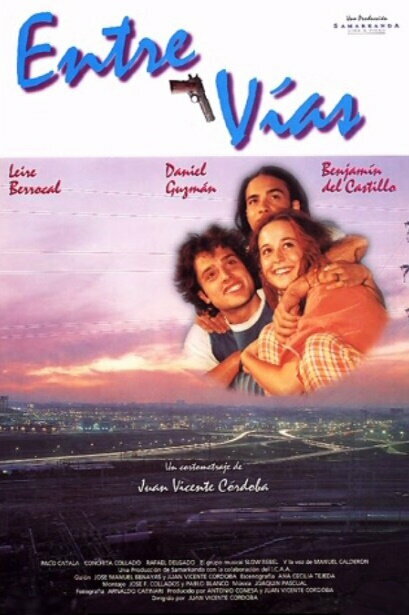 Среди дорог