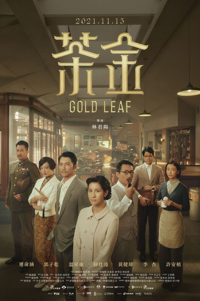 Золотой лист