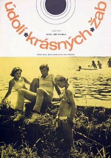 Долина прекрасных лягушек