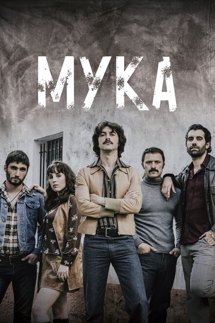 Сериал «Мука»