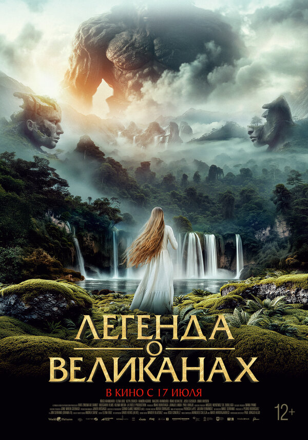  Ирати 
