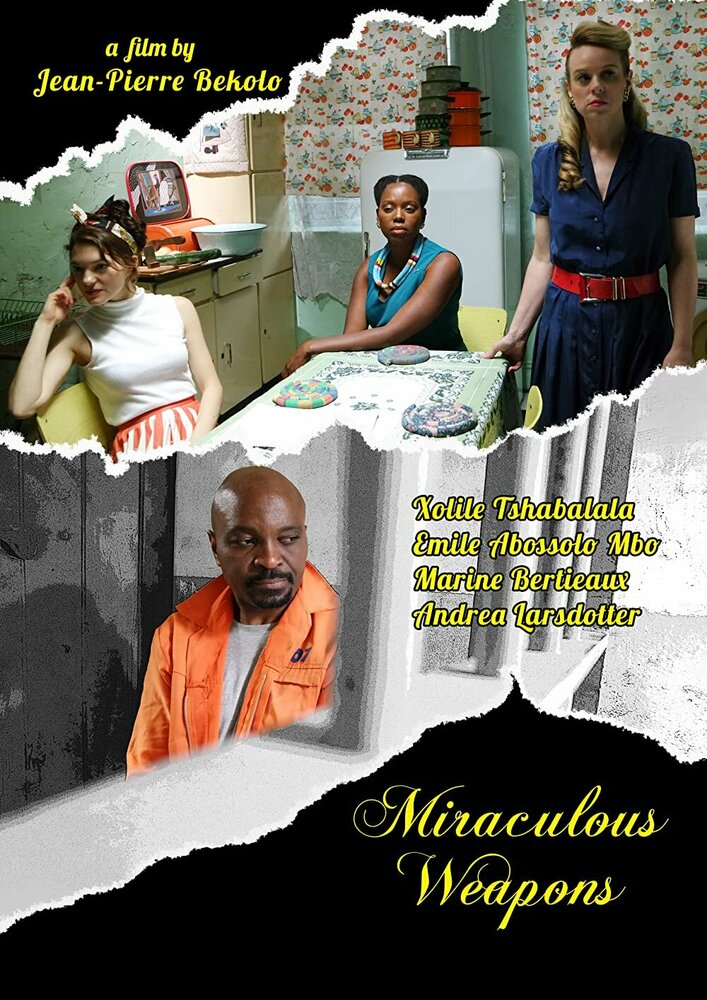 Чудесное оружие