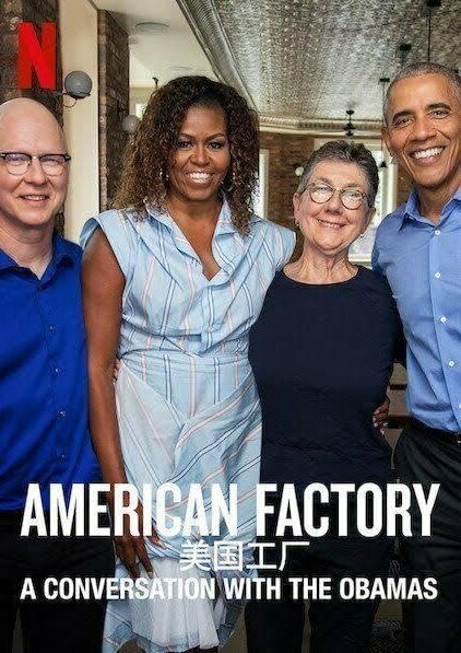 American Factory: A Conversation with the Obamas