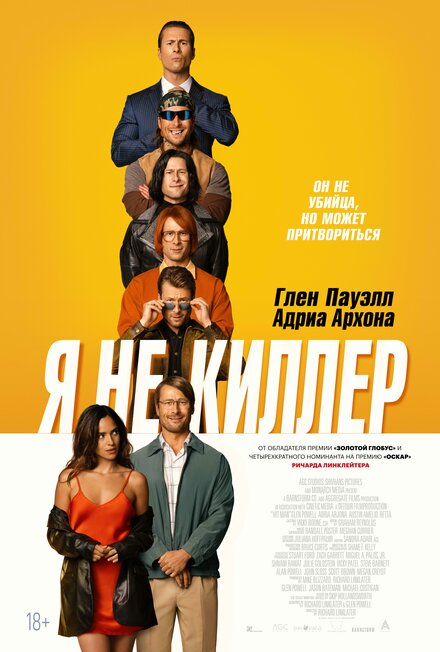 Прощайте, опасные копы (2016)