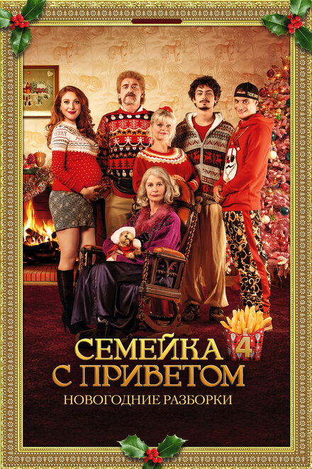  100 миллионов евро 4 
