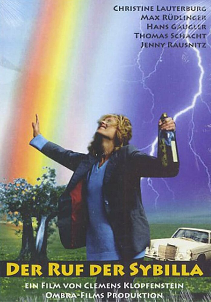 Зов Сибиллы