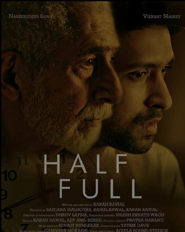 Наполовину полон