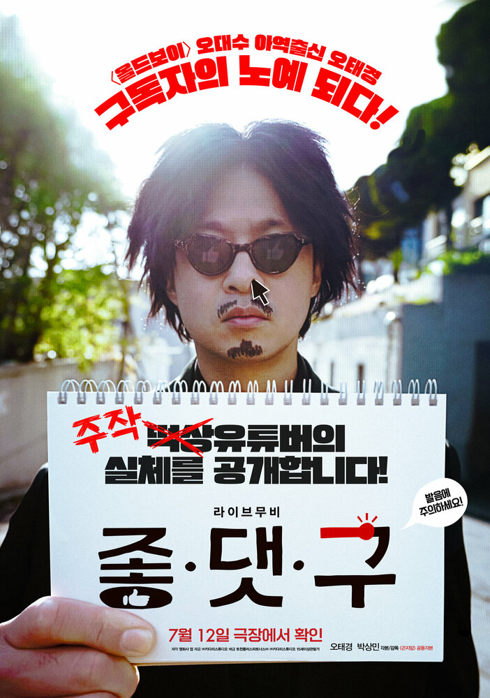 Лайк. Коммент. Подписка