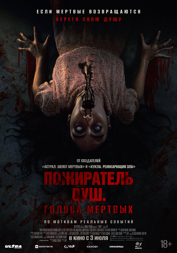  Сороп 