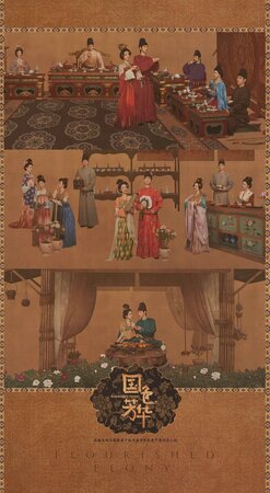 Цветущий пион