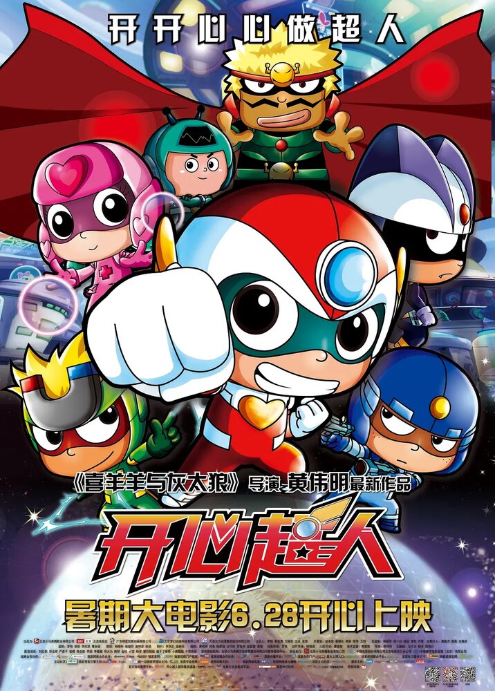 Счастливые герои