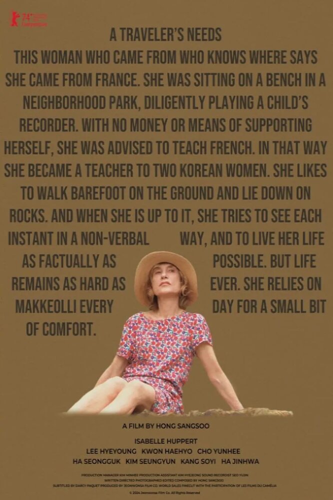 Нужды путешественника