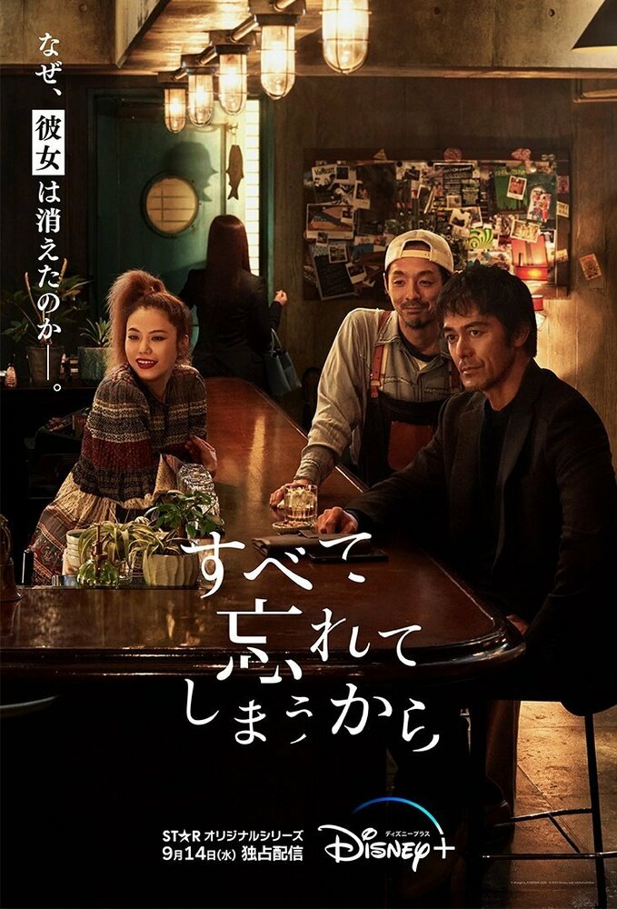 Потому что я всё забыл