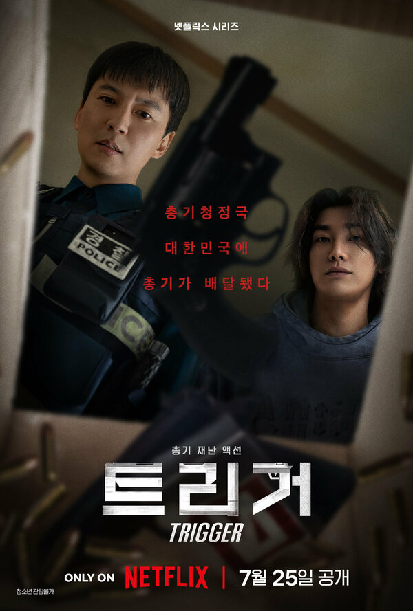 Курок 1 сезон