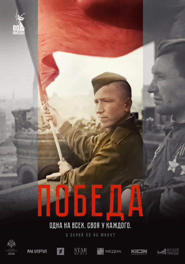  Победа 