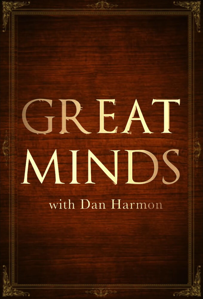Великие умы с Дэном Хармоном