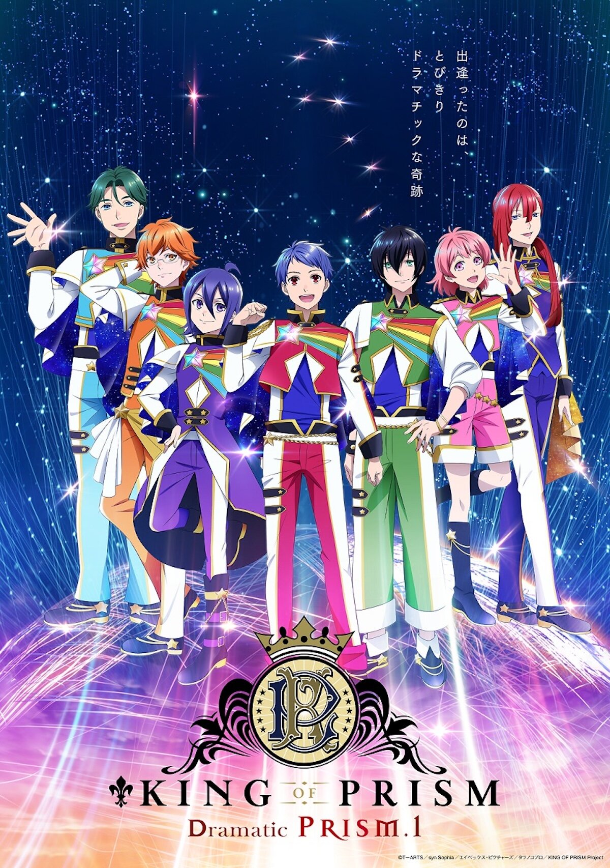 King of Prism: Dramatic Prism 1
