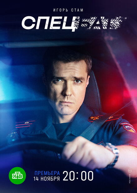 Спецбат 1 сезон (2022)