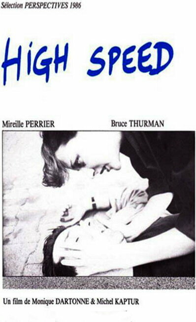 Высокая скорость