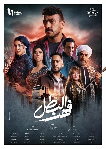 Fahd El Batal