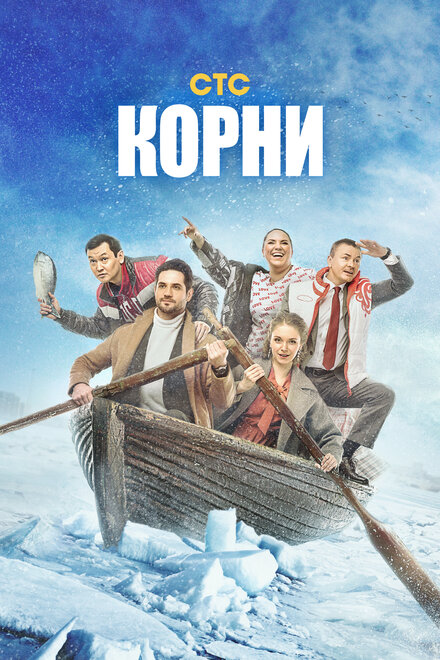 Сериал «Корни»