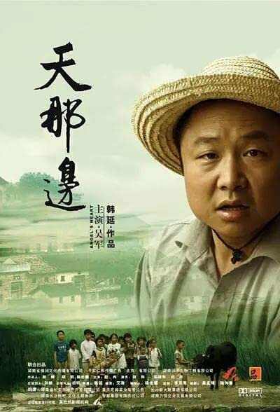 Сердце ангела