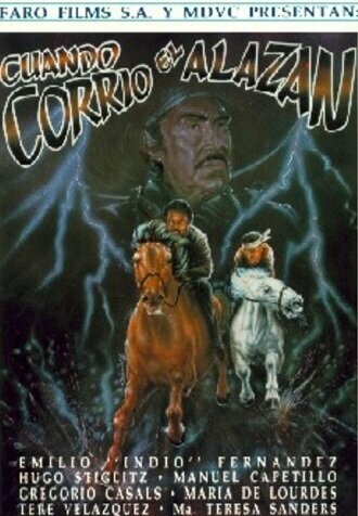 Когда кони несутся рысью