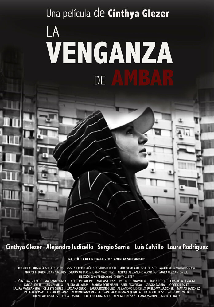 Месть Амбар