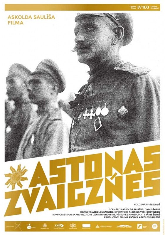 Восемь звезд