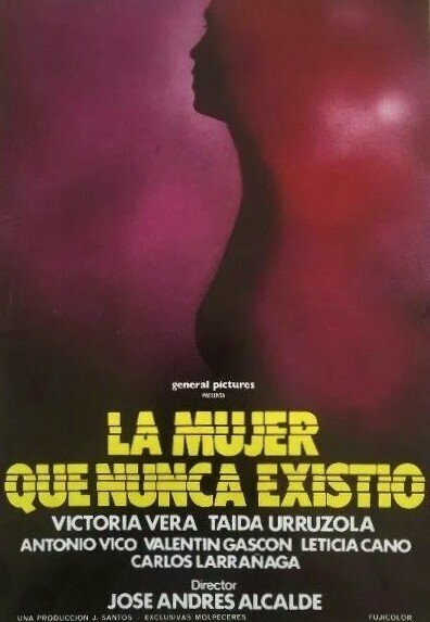 Незнакомка