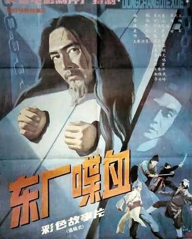 Кровопролитие в Дунчане