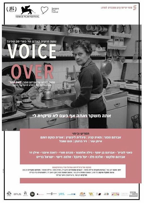 Le'at Yoter - Voice Over