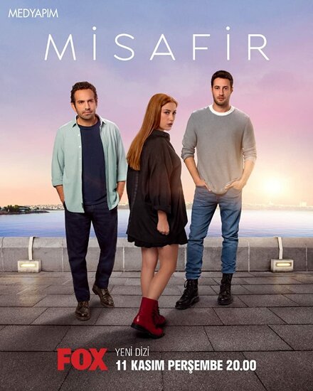 Сериал «Гостья»