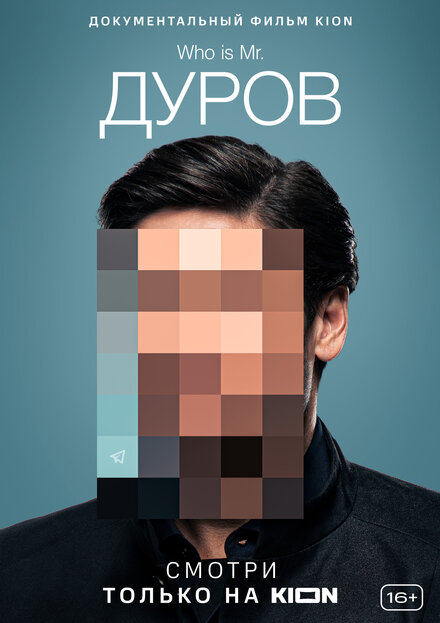 Фильм «Дуров»