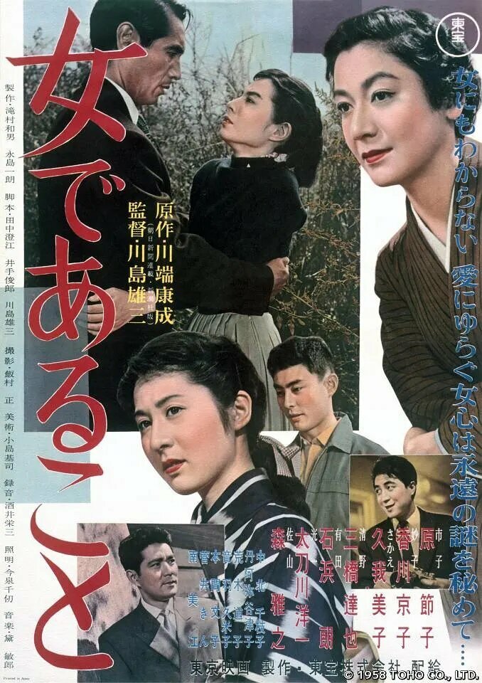 Женщина как она есть