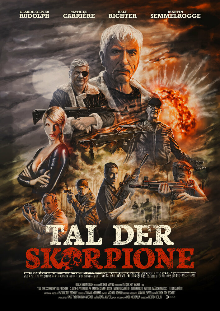 Лес испытаний