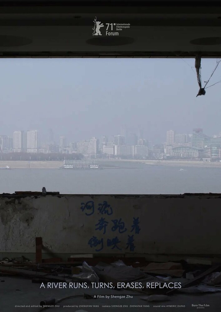 За поворотом реки