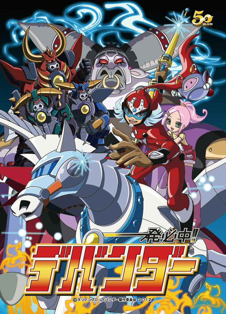 Меткий выстрел!! Девандер