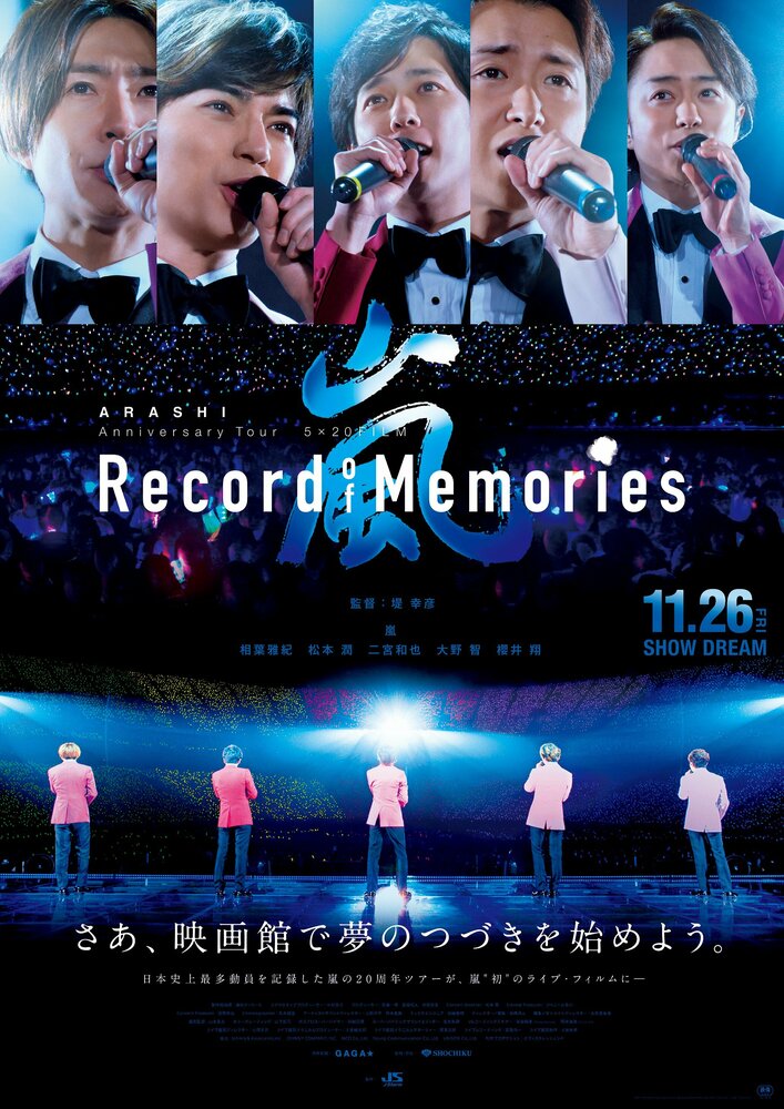 Arashi Anniversary Tour 5 x 20 Film: Record of Memories