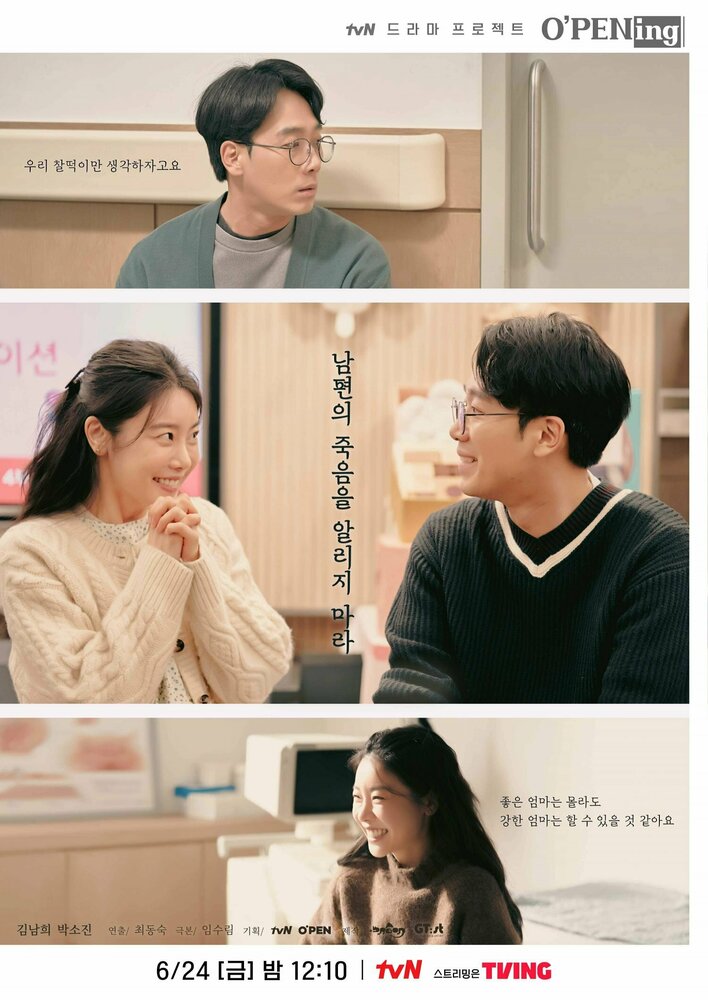 Не объявляйте мужа мёртвым