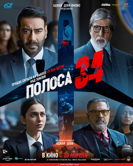 Фильм «Полоса 34»